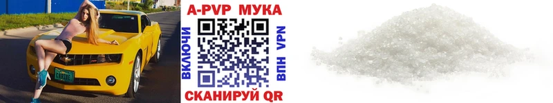 Alfa_PVP мука Краснообск