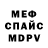 Меф мука Static Fuzz