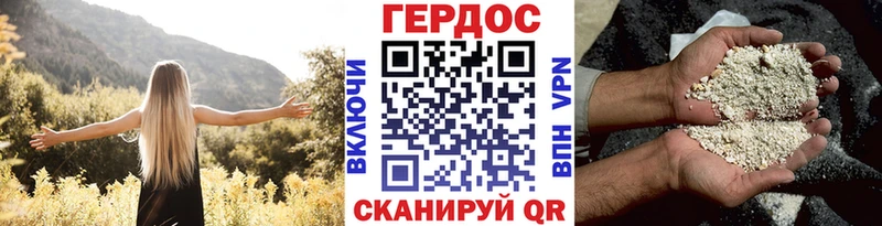 ГЕРОИН афганец Краснообск