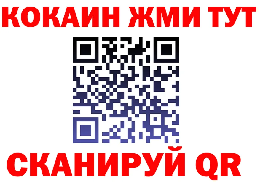 ГЕРОИН белый сайт площадка OMG Краснообск