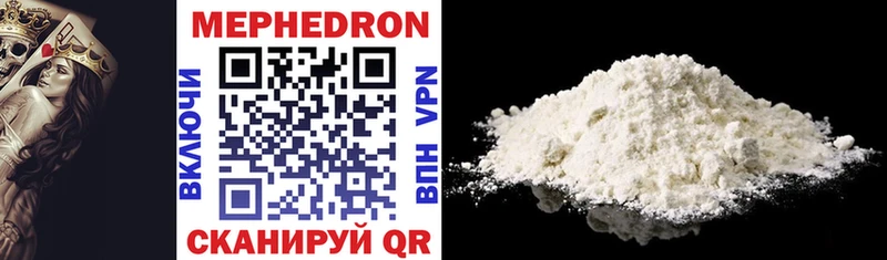 Меф mephedrone мега ссылки Краснообск