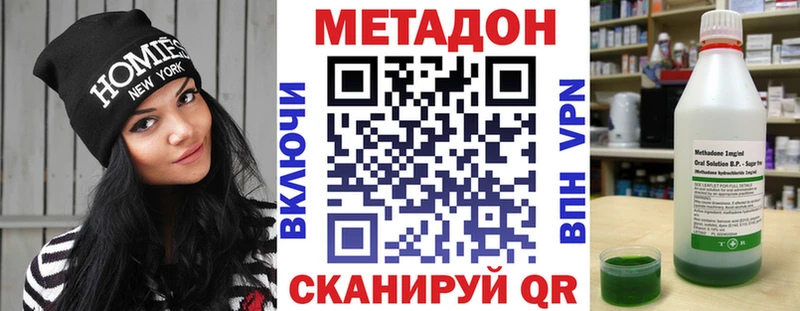 Метадон белоснежный Краснообск