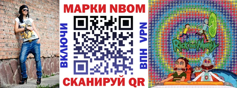 Марки NBOMe 1,5мг  Краснообск 